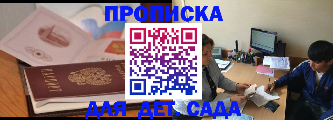 временная регистрация госуслуги в Орске