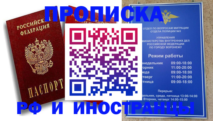 пропишу в квартире в Орске