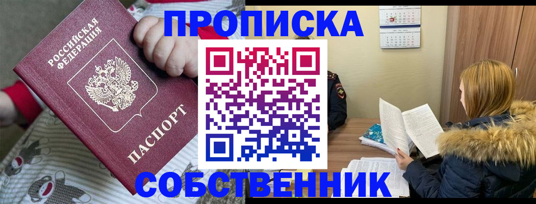 прописка иностранных граждан в Орске